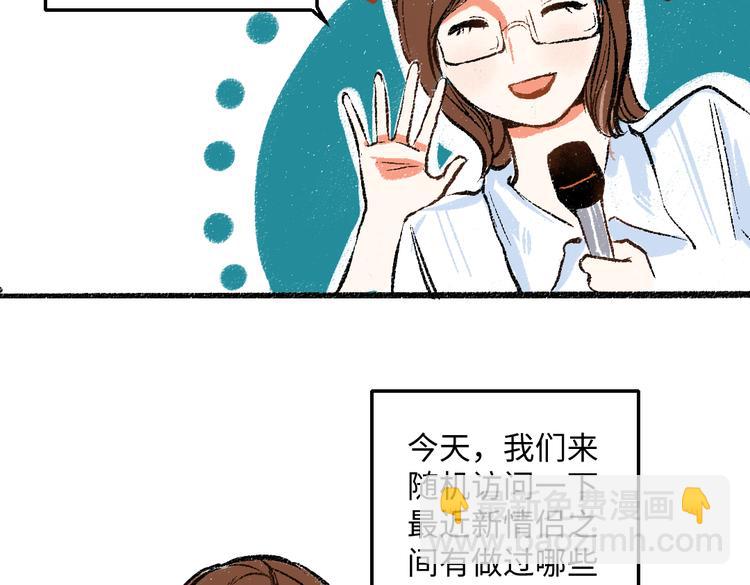 第41话 要去出差(1/2)-第42话