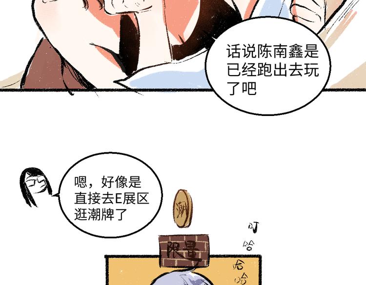 第43话 所以，那就约会吧(1/2)-第44话