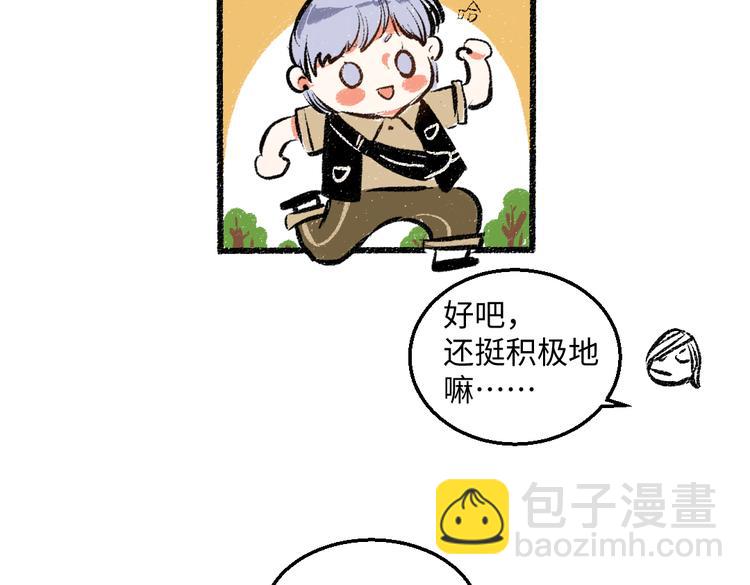 第43话 所以，那就约会吧(1/2)-第44话