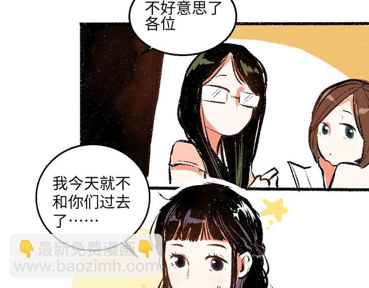 第43话 所以，那就约会吧(1/2)-第44话