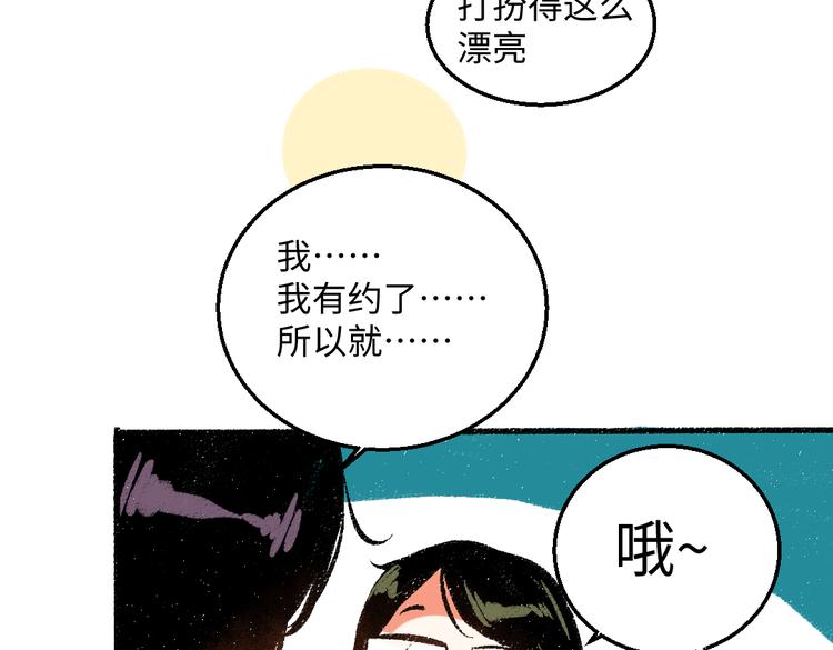 第43话 所以，那就约会吧(1/2)-第44话