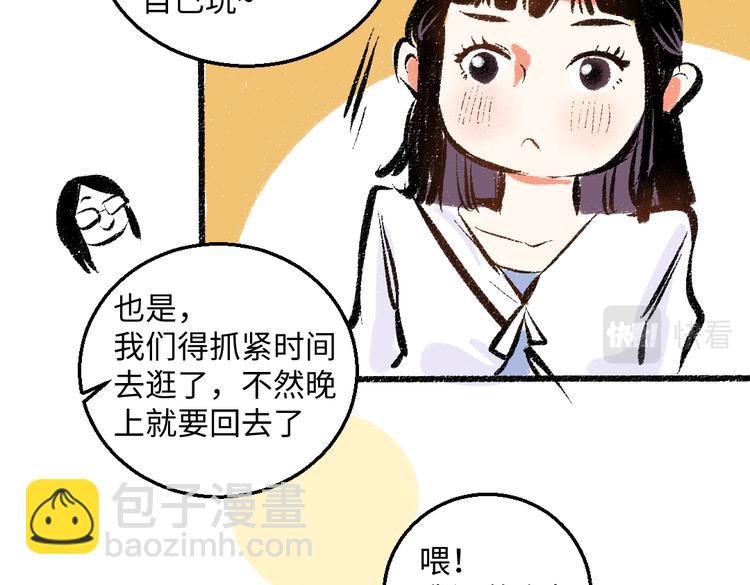 第43话 所以，那就约会吧(1/2)-第44话