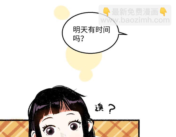 第43话 所以，那就约会吧(1/2)-第44话