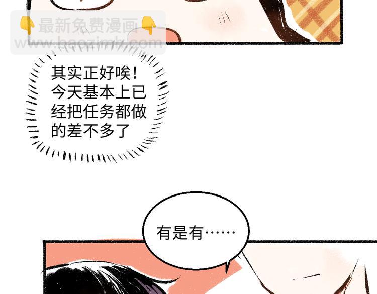 第43话 所以，那就约会吧(1/2)-第44话