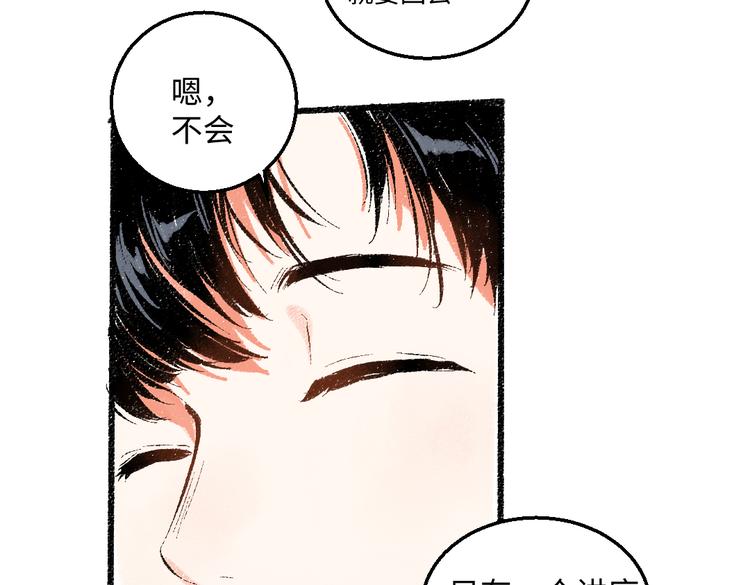 第43话 所以，那就约会吧(1/2)-第44话