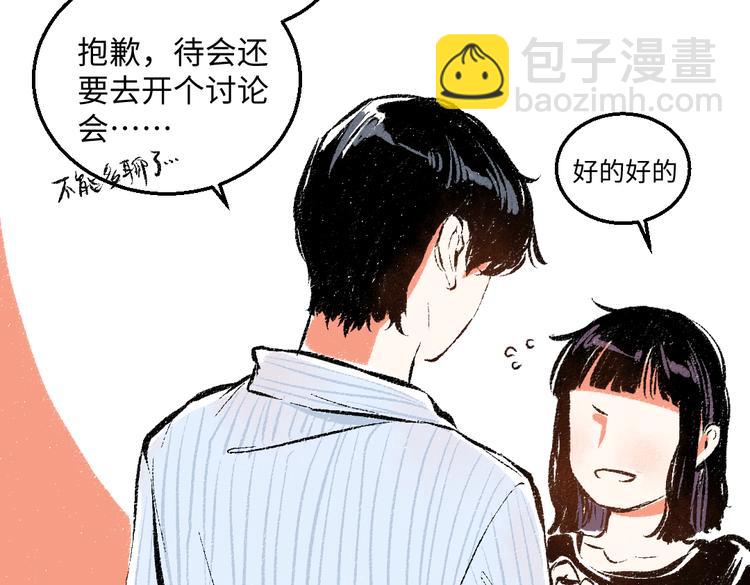 第43话 所以，那就约会吧(1/2)-第44话