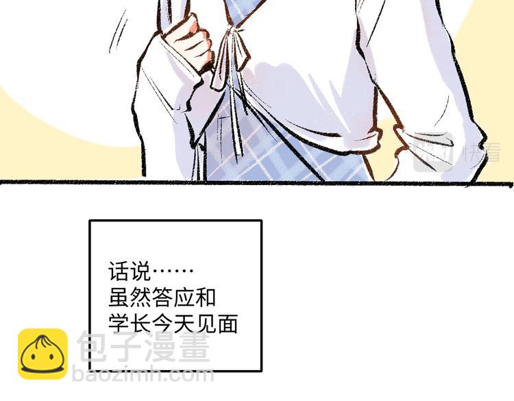 第43话 所以，那就约会吧(1/2)-第44话