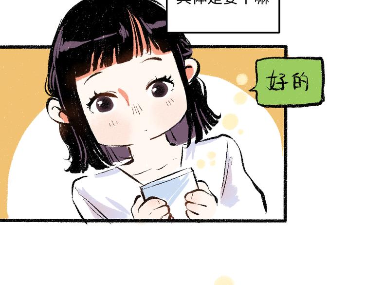 第43话 所以，那就约会吧(1/2)-第44话