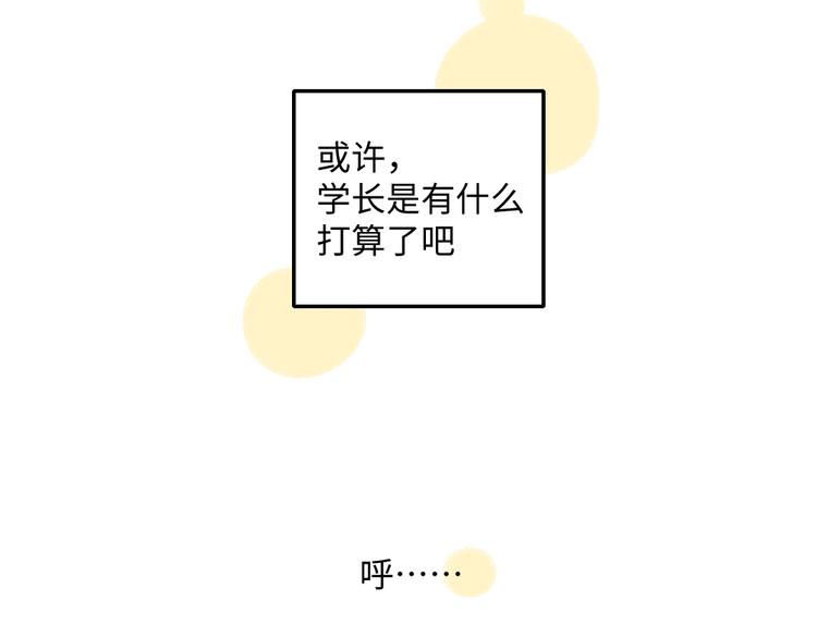 第43话 所以，那就约会吧(1/2)-第44话