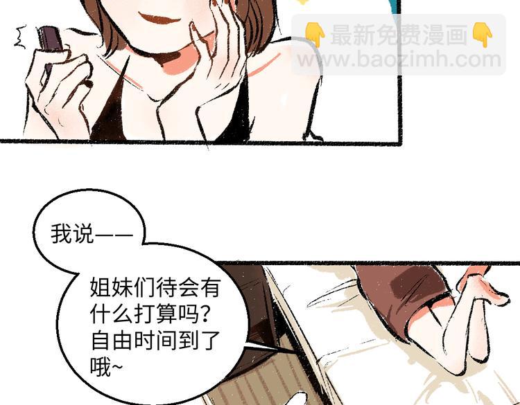 第43话 所以，那就约会吧(1/2)-第44话