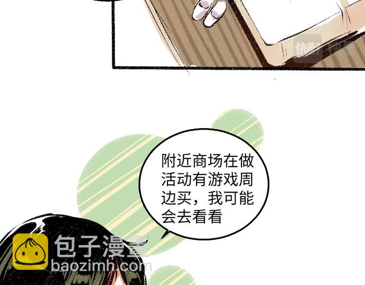 第43话 所以，那就约会吧(1/2)-第44话