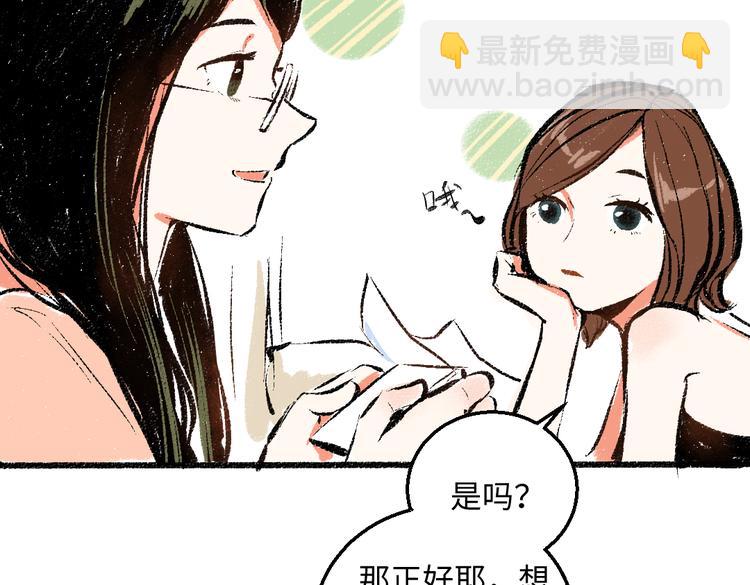 第43话 所以，那就约会吧(1/2)-第44话