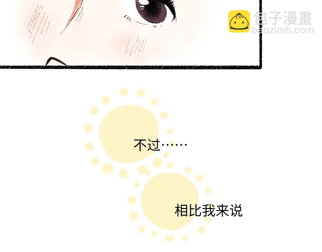 第45话 交代清楚(1/2)-第46话