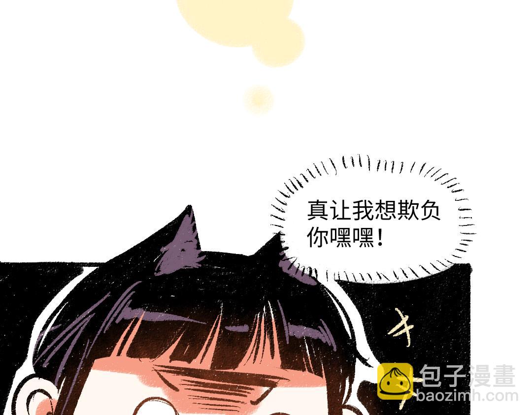 第45话 交代清楚(1/2)-第46话