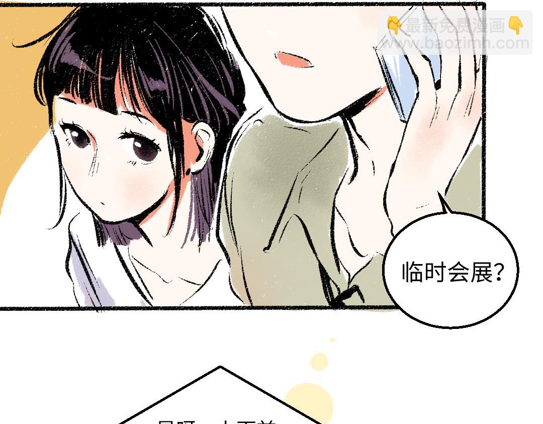 第45话 交代清楚(1/2)-第46话