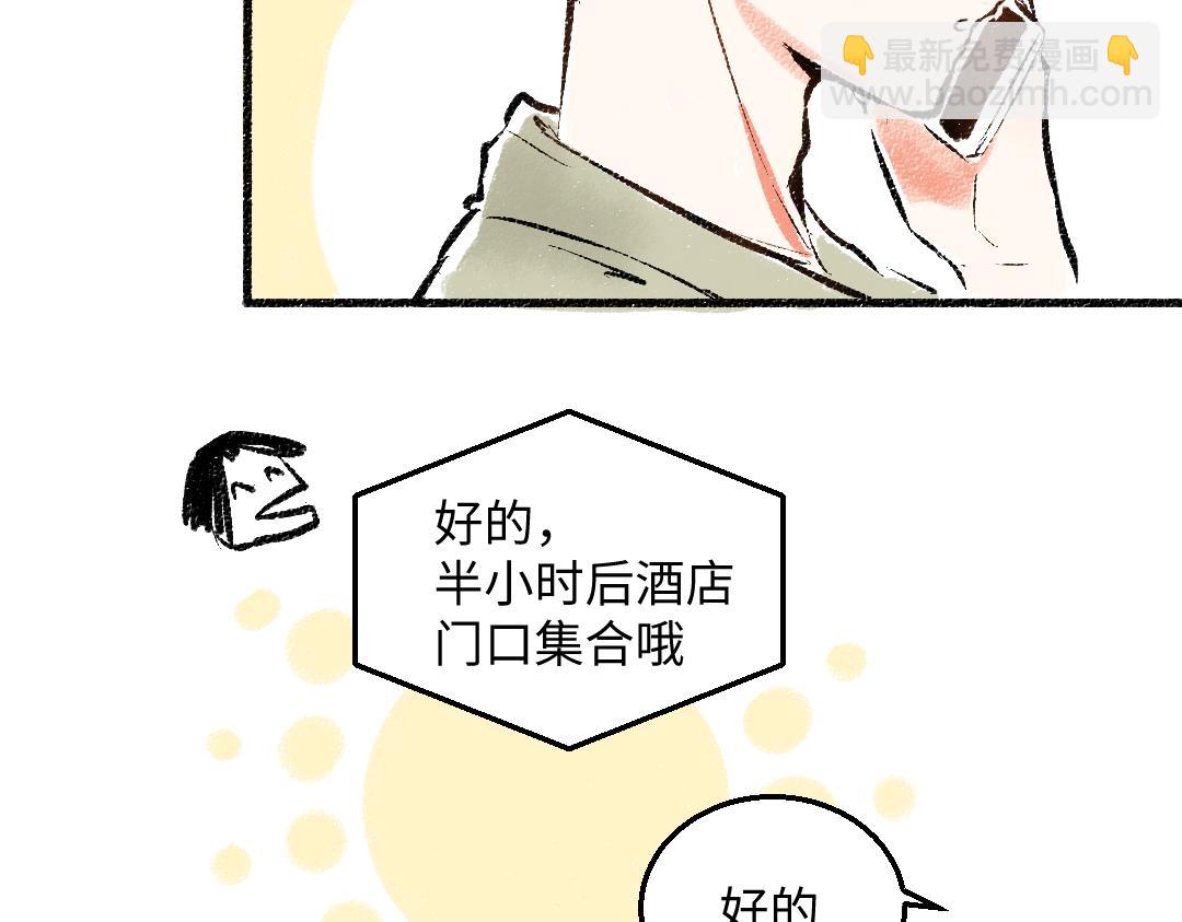 第45话 交代清楚(1/2)-第46话