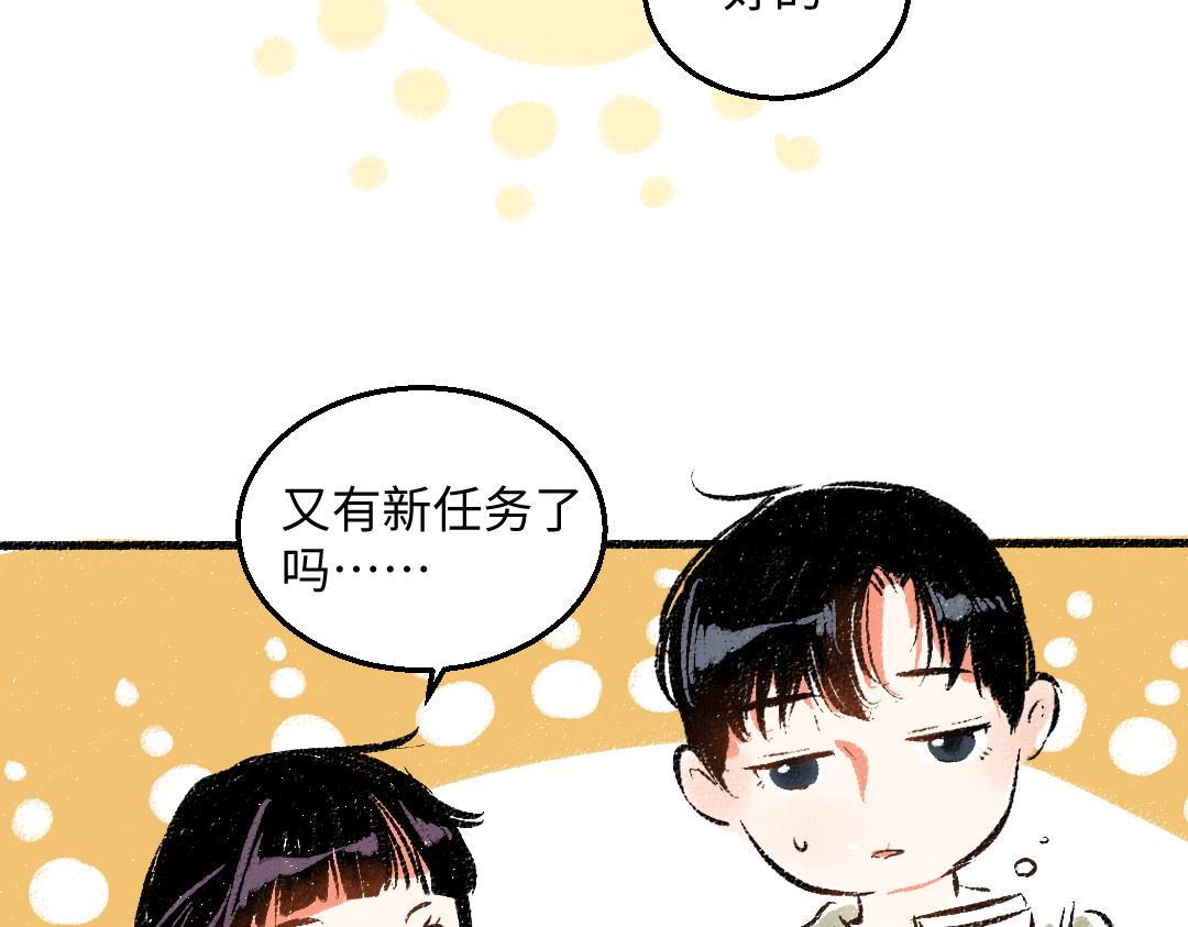 第45话 交代清楚(1/2)-第46话