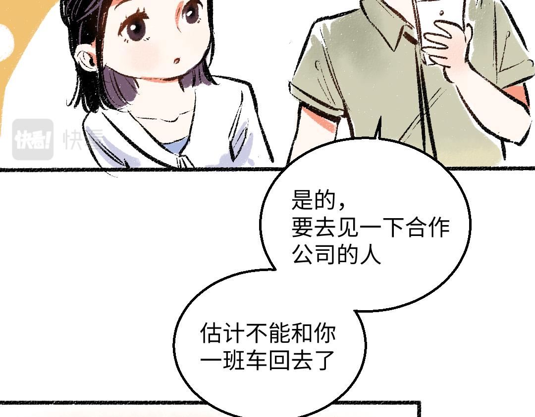 第45话 交代清楚(1/2)-第46话