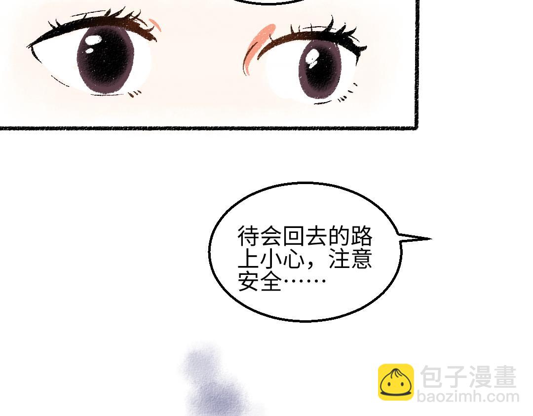 第45话 交代清楚(1/2)-第46话