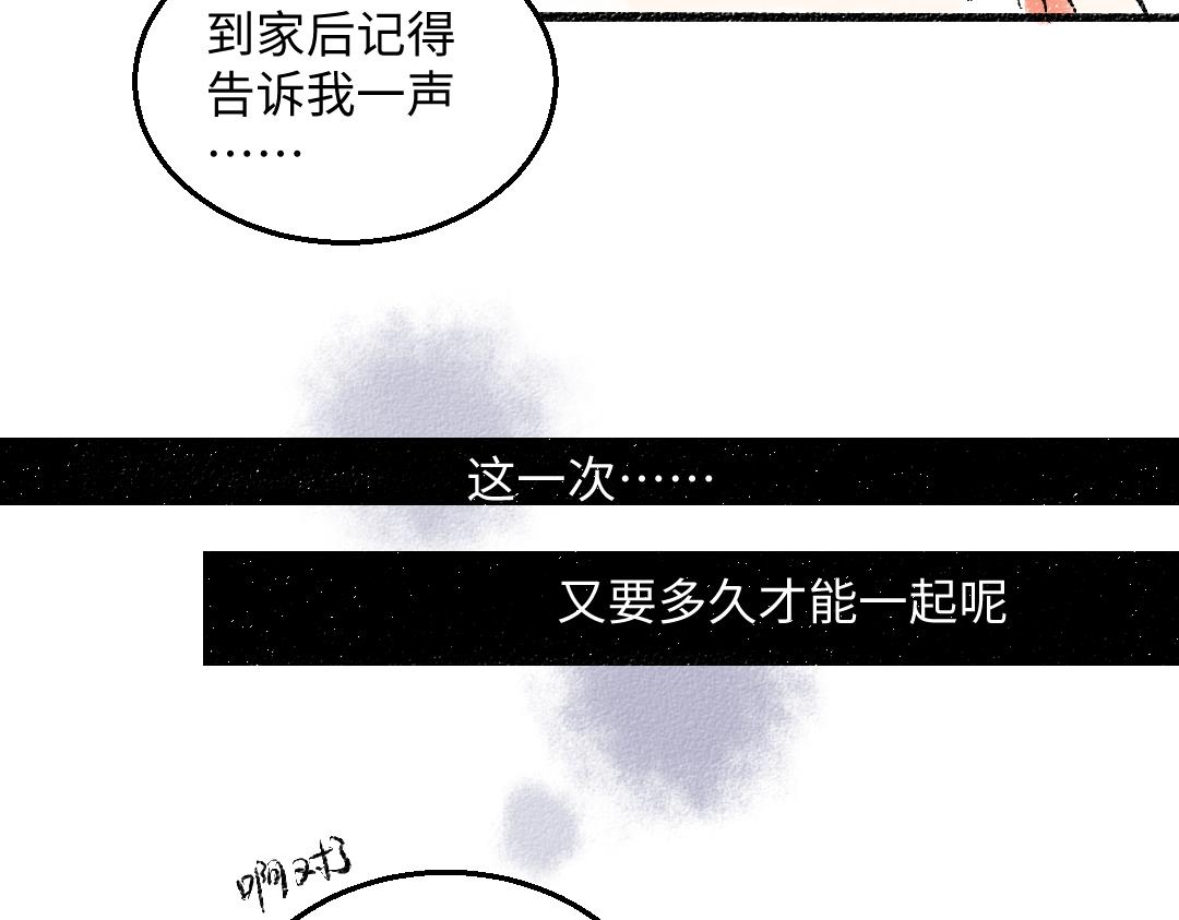 第45话 交代清楚(1/2)-第46话