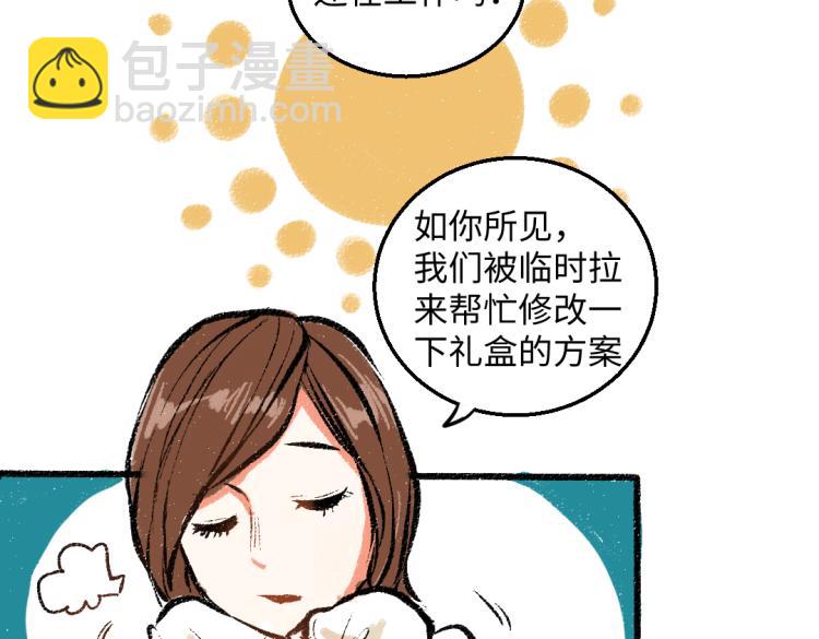 第47话 姐姐(1/2)-第48话