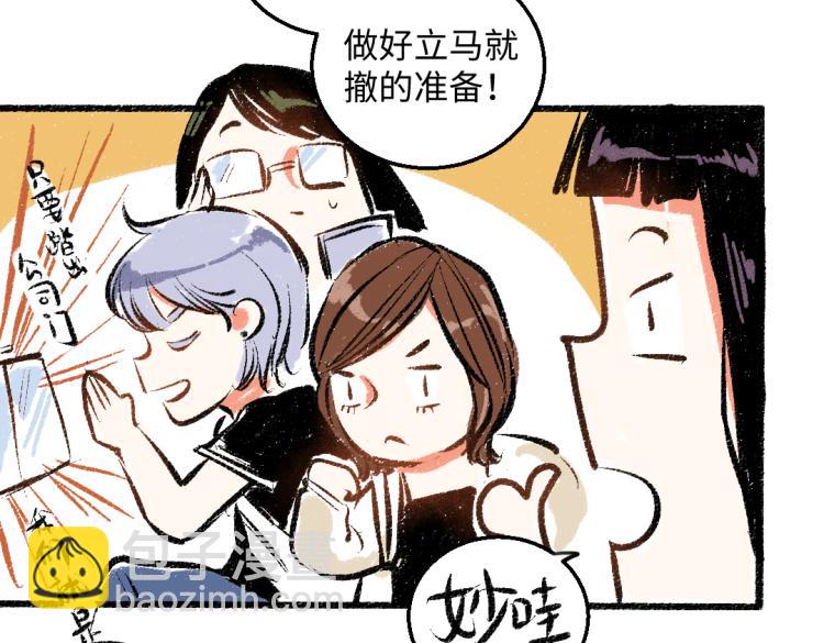 第47话 姐姐(1/2)-第48话