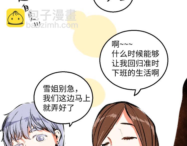 第47话 姐姐(1/2)-第48话