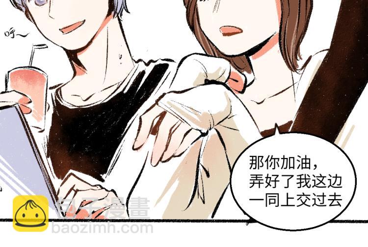 第47话 姐姐(1/2)-第48话