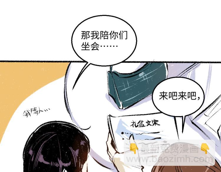 第47话 姐姐(1/2)-第48话