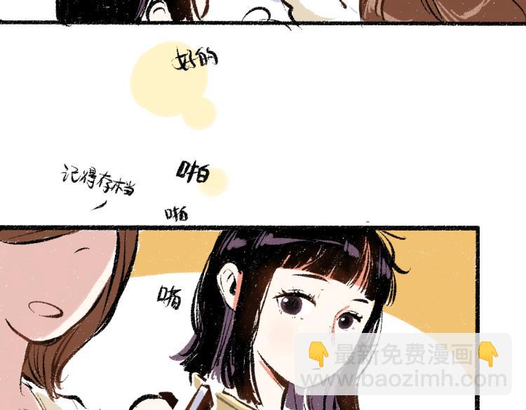 第47话 姐姐(1/2)-第48话