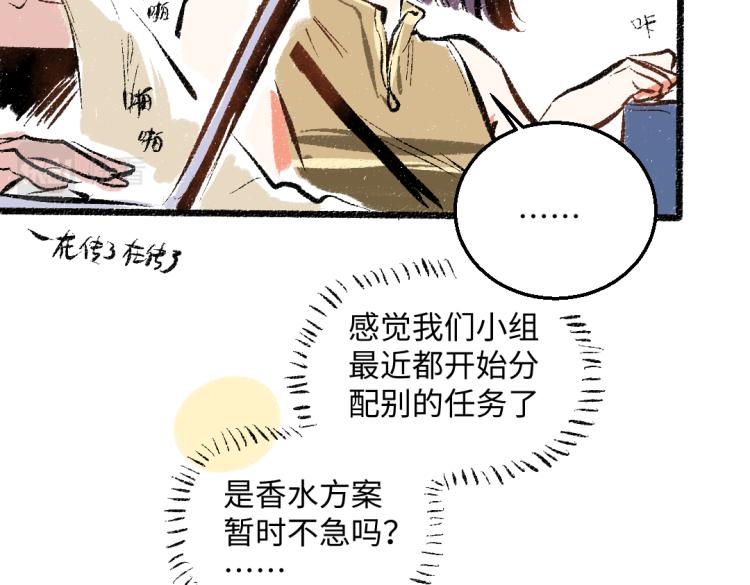 第47话 姐姐(1/2)-第48话