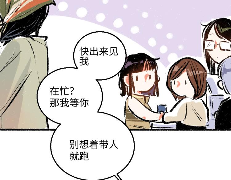 第47话 姐姐(1/2)-第48话