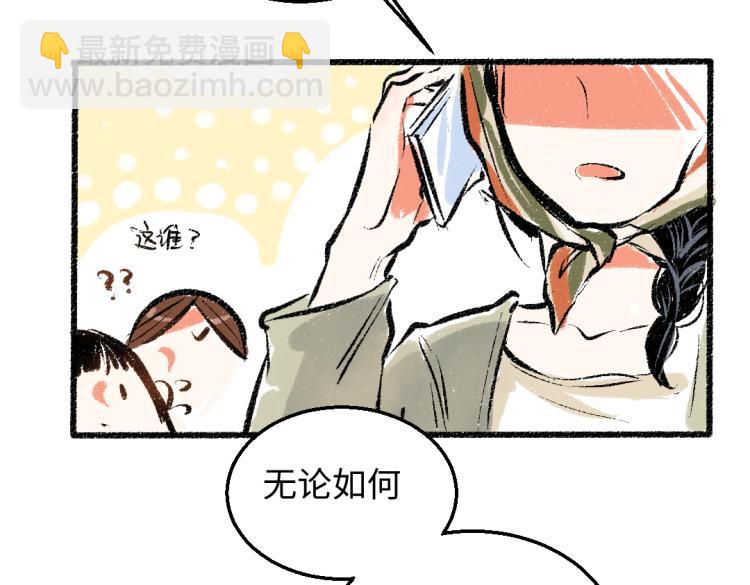 第47话 姐姐(1/2)-第48话