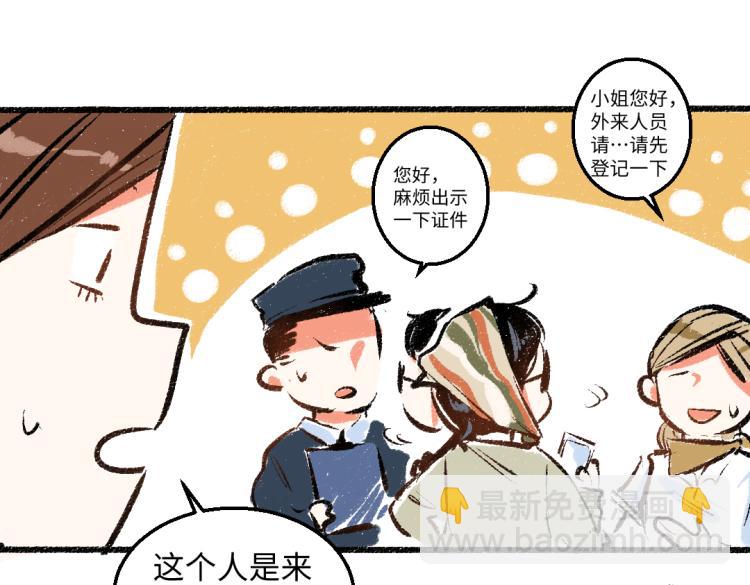 第47话 姐姐(1/2)-第48话