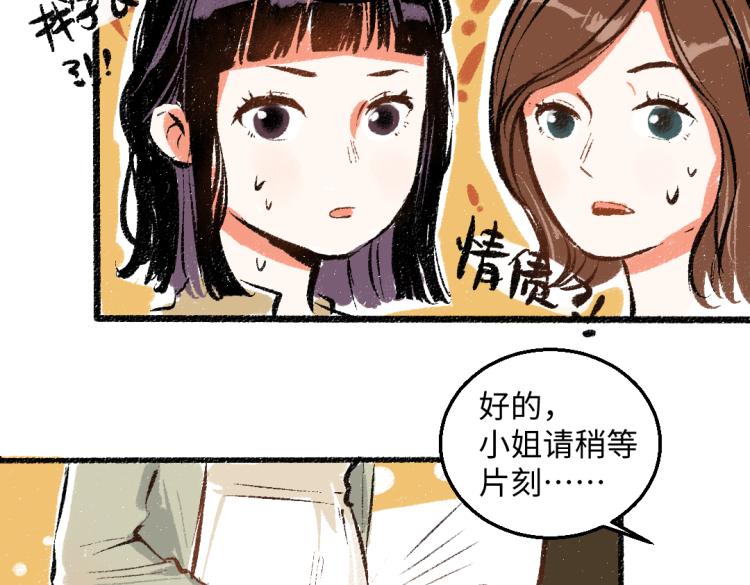 第47话 姐姐(1/2)-第48话