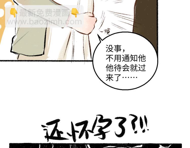 第47话 姐姐(1/2)-第48话