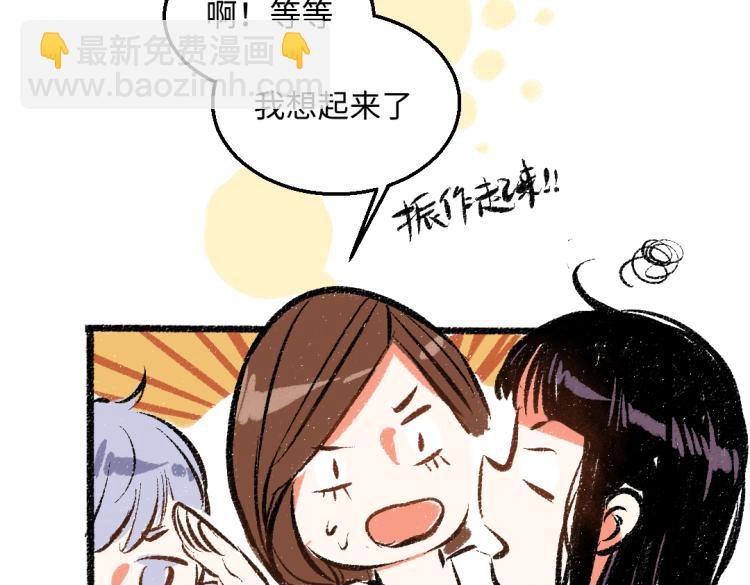 第47话 姐姐(1/2)-第48话