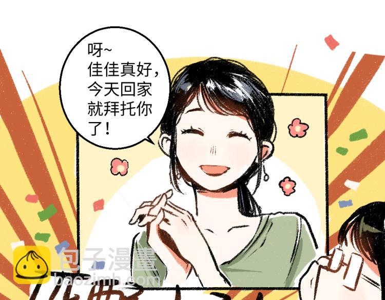 第47话 姐姐(1/2)-第48话