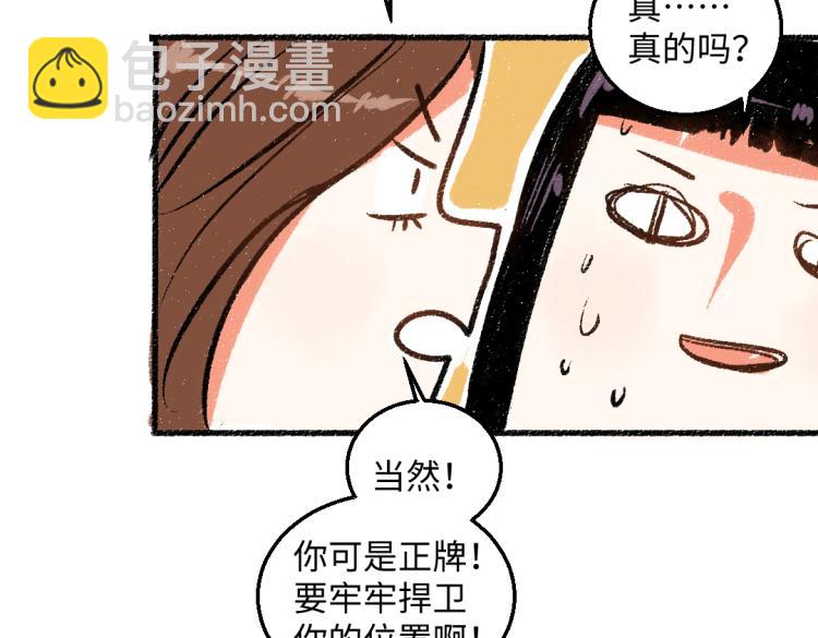 第47话 姐姐(1/2)-第48话