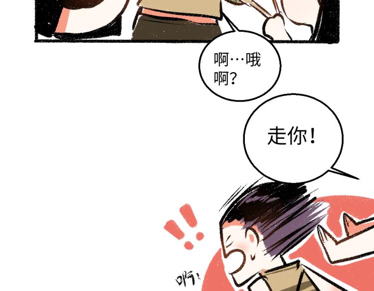 第47话 姐姐(1/2)-第48话