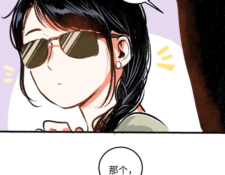 第47话 姐姐(1/2)-第48话