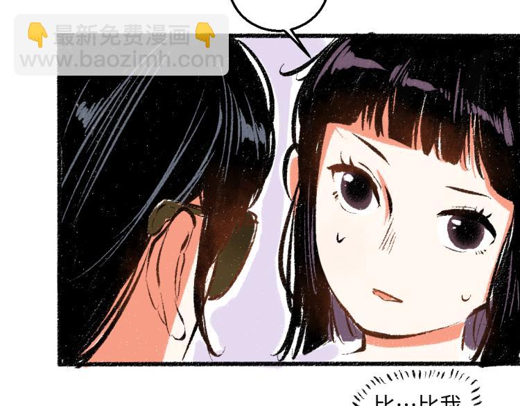 第47话 姐姐(1/2)-第48话