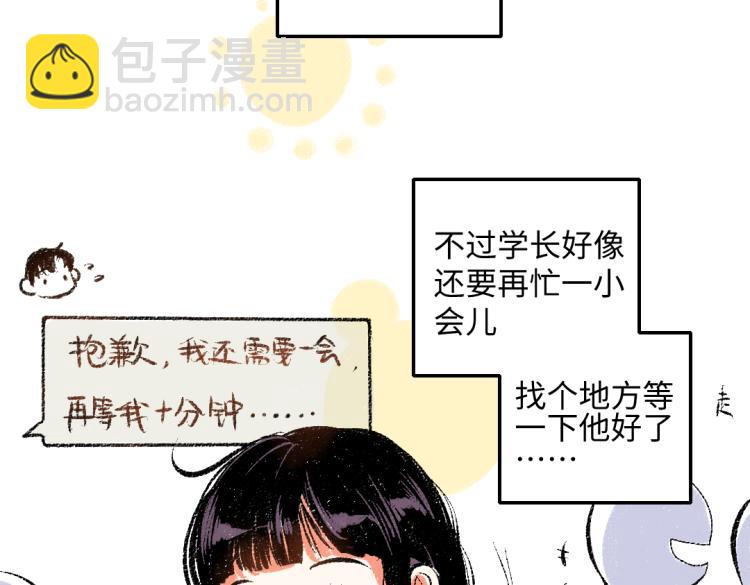 第47话 姐姐(1/2)-第48话