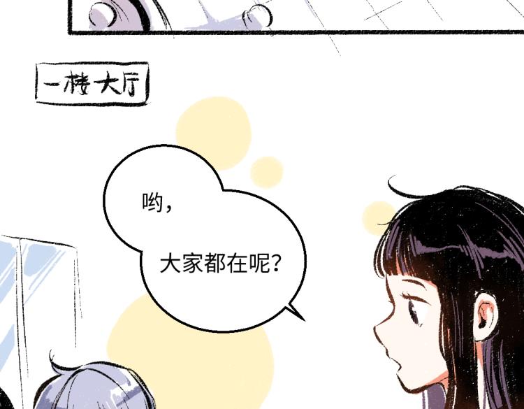 第47话 姐姐(1/2)-第48话