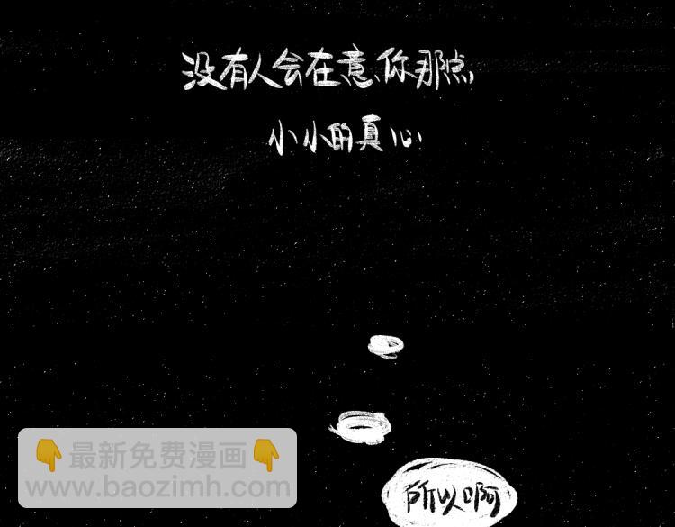 第49话 盛情邀约(1/3)-第50话