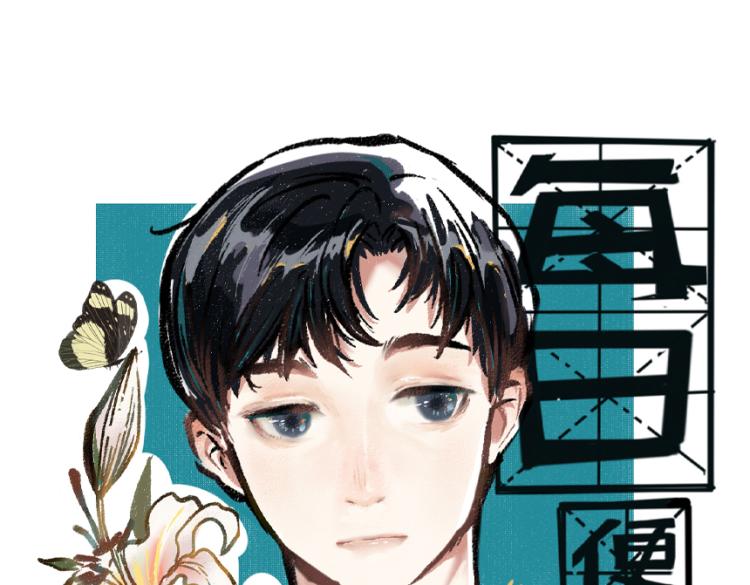 第49话 盛情邀约(1/3)-第50话