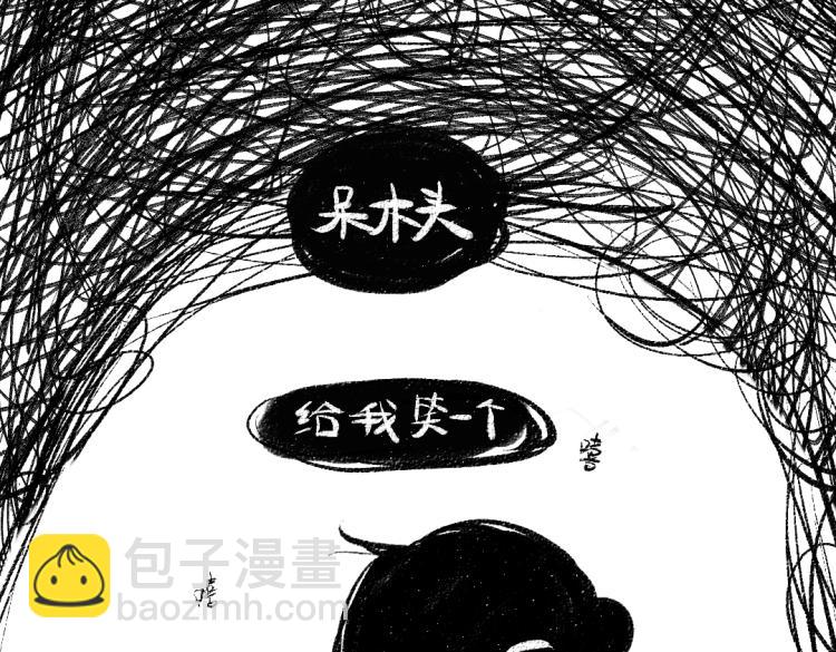 第49话 盛情邀约(1/3)-第50话