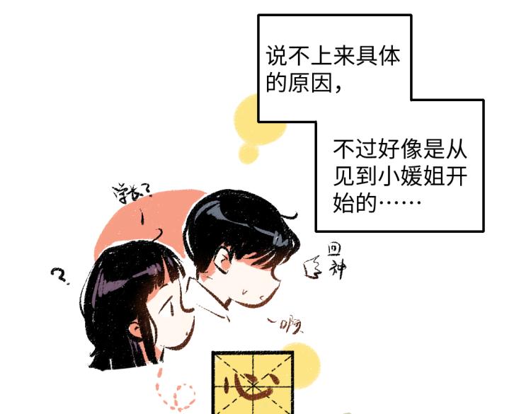 第49话 盛情邀约(1/3)-第50话