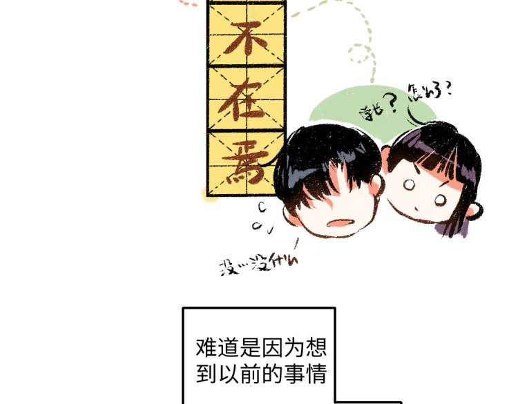 第49话 盛情邀约(1/3)-第50话