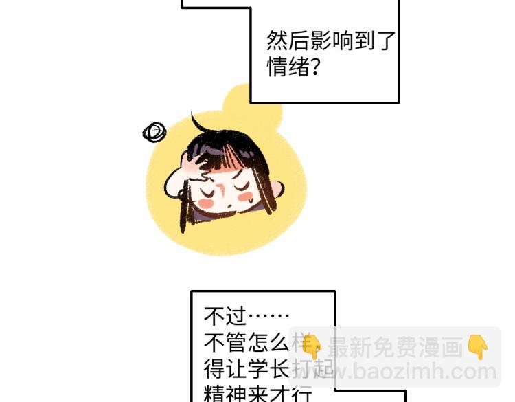 第49话 盛情邀约(1/3)-第50话